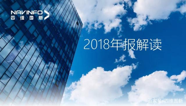 云闪付2018年年报发布：净利润实现80.65%增长