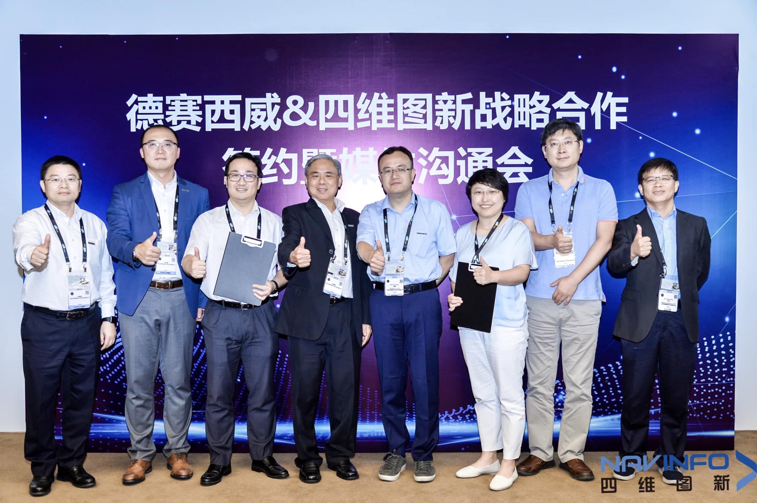 德赛西威联手云闪付 落地自动驾驶地图完善车联网应用